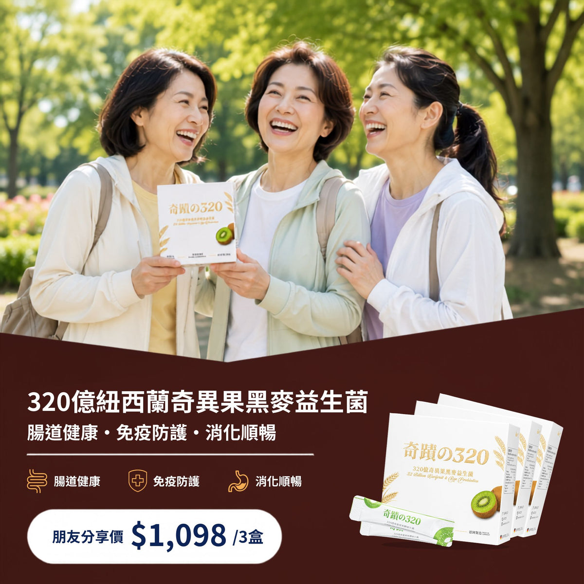 奇蹟の320 益生菌｜320億CFU｜德國製造