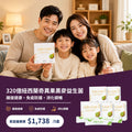 奇蹟の320 益生菌｜320億CFU｜德國製造